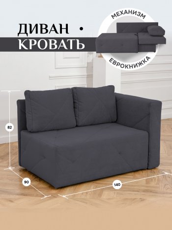 Диван 1010 графит, правый (BRENDOSS) в Североуральске - severouralsk.mebel-e96.ru