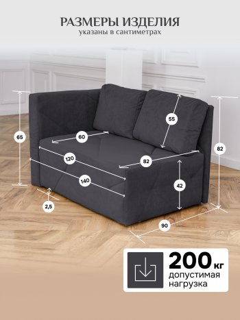 Диван 1010 графит, левый (BRENDOSS) в Североуральске - severouralsk.mebel-e96.ru