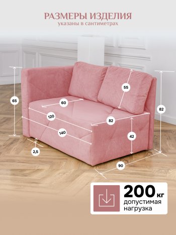 Диван 1010 розовый, левый (BRENDOSS) в Североуральске - severouralsk.mebel-e96.ru
