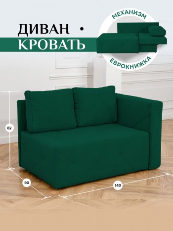 Диван 1010 изумруд, правый (BRENDOSS) в Североуральске - severouralsk.mebel-e96.ru