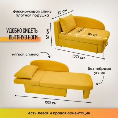 Диван-кровать левая 1050 желтый Brendoss в Североуральске - severouralsk.mebel-e96.ru