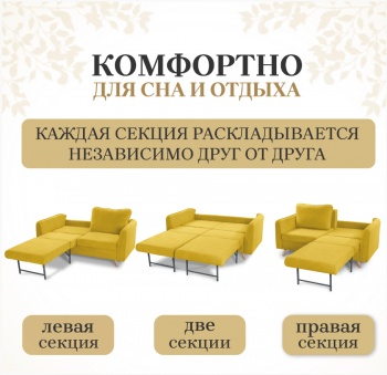 Диван-кровать 6134 желтый в Североуральске - severouralsk.mebel-e96.ru