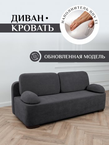 Диван Brendoss 1020 графит в Североуральске - severouralsk.mebel-e96.ru