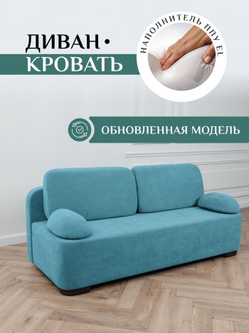 Диван Brendoss 1020 голубой (мятный) в Североуральске - severouralsk.mebel-e96.ru