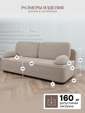 Диван Brendoss 1020 бежевый в Североуральске - severouralsk.mebel-e96.ru