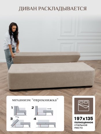 Диван Brendoss 1020 бежевый в Североуральске - severouralsk.mebel-e96.ru