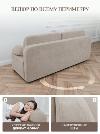 Диван Brendoss 1020 бежевый в Североуральске - severouralsk.mebel-e96.ru