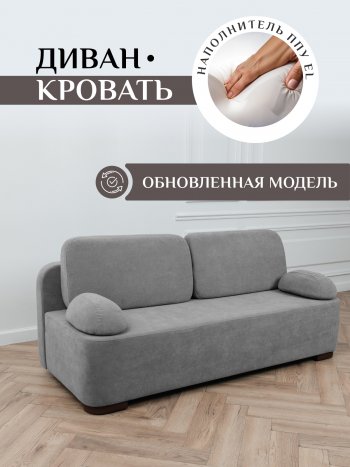 Диван Brendoss 1020 серый в Североуральске - severouralsk.mebel-e96.ru