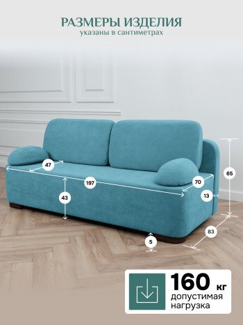 Диван Brendoss 1020 голубой (мятный) в Североуральске - severouralsk.mebel-e96.ru