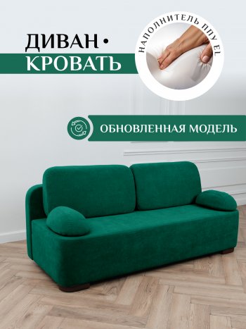 Диван Brendoss 1020 изумрудный в Североуральске - severouralsk.mebel-e96.ru