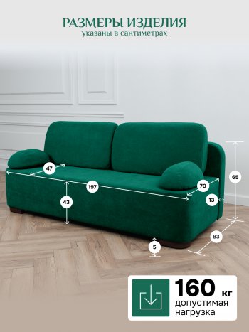 Диван Brendoss 1020 изумрудный в Североуральске - severouralsk.mebel-e96.ru