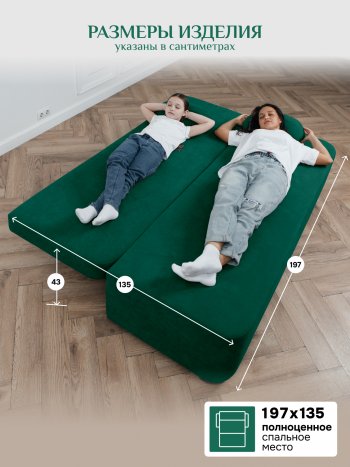 Диван Brendoss 1020 изумрудный в Североуральске - severouralsk.mebel-e96.ru