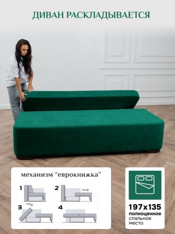 Диван Brendoss 1020 изумрудный в Североуральске - severouralsk.mebel-e96.ru