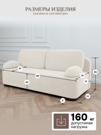 Диван Brendoss 1020 молочный в Североуральске - severouralsk.mebel-e96.ru
