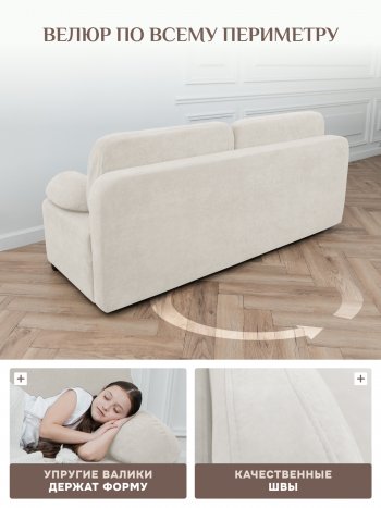 Диван Brendoss 1020 молочный в Североуральске - severouralsk.mebel-e96.ru