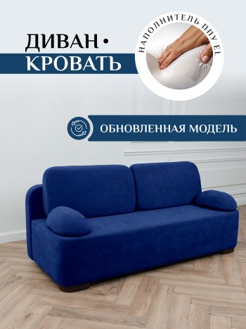 Диван Brendoss 1020 синий в Североуральске - severouralsk.mebel-e96.ru