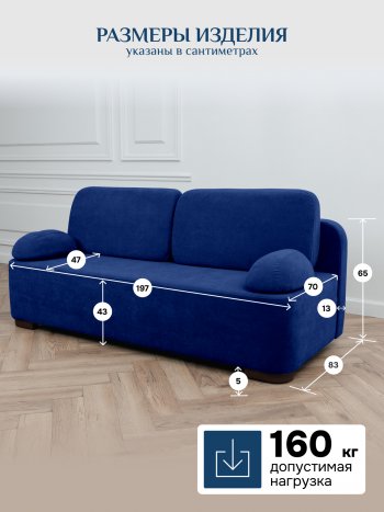 Диван Brendoss 1020 синий в Североуральске - severouralsk.mebel-e96.ru