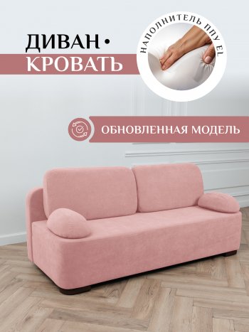 Диван Brendoss 1020 розовый в Североуральске - severouralsk.mebel-e96.ru