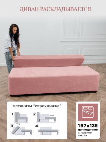 Диван Brendoss 1020 розовый в Североуральске - severouralsk.mebel-e96.ru