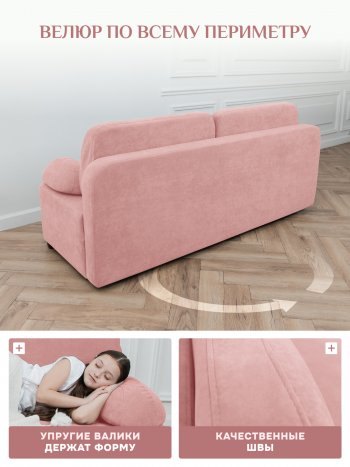 Диван Brendoss 1020 розовый в Североуральске - severouralsk.mebel-e96.ru