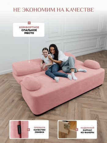 Диван Brendoss 1020 розовый в Североуральске - severouralsk.mebel-e96.ru