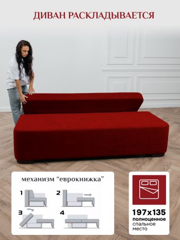 Диван Brendoss 1020 красный в Североуральске - severouralsk.mebel-e96.ru