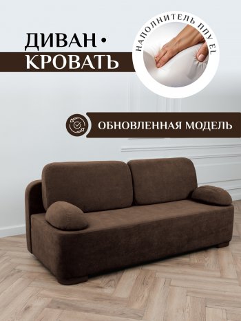 Диван Brendoss 1020 коричневый в Североуральске - severouralsk.mebel-e96.ru