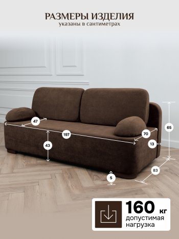 Диван Brendoss 1020 коричневый в Североуральске - severouralsk.mebel-e96.ru