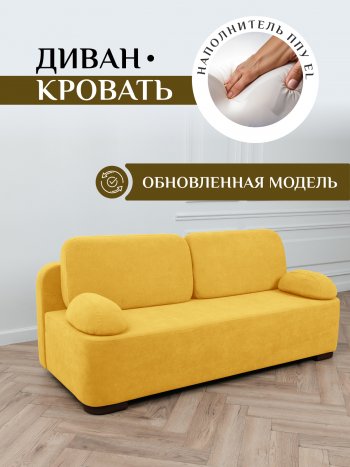 Диван Brendoss 1020  желтый в Североуральске - severouralsk.mebel-e96.ru