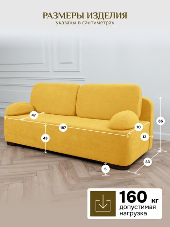 Диван Brendoss 1020  желтый в Североуральске - severouralsk.mebel-e96.ru