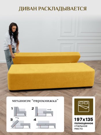 Диван Brendoss 1020  желтый в Североуральске - severouralsk.mebel-e96.ru