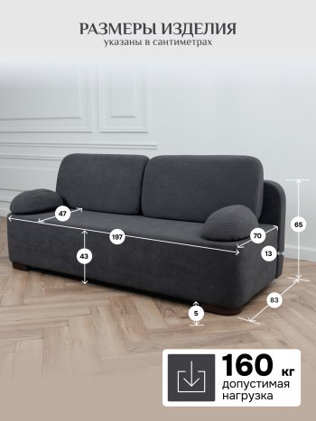 Диван Brendoss 1020 графит в Североуральске - severouralsk.mebel-e96.ru
