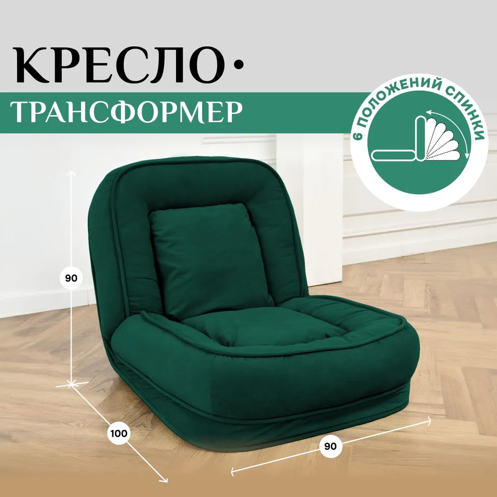 Кресло-кровать 777 Изумруд Brendoss в Североуральске - severouralsk.mebel-e96.ru