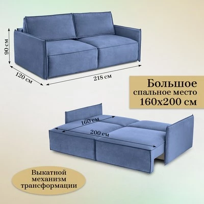 Диван прямой раскладной 9999 синий (BRENDOSS) в Североуральске - severouralsk.mebel-e96.ru