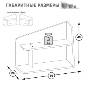 Полка Альфа 09.128 солнечный свет в Североуральске - severouralsk.mebel-e96.ru