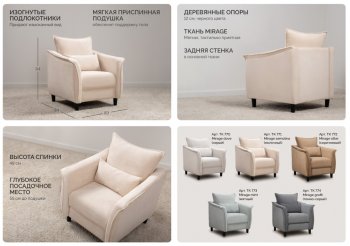 Комплект мягкой мебели Берта (НиК) в Североуральске - severouralsk.mebel-e96.ru