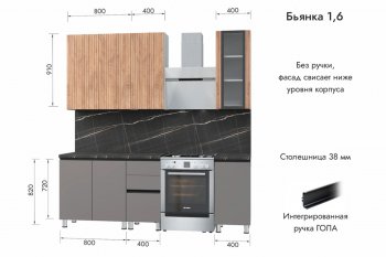 Кухонный гарнитур 1600 мм Бьянка Лиственница охотская/Смоки софт (МЛК) в Североуральске - severouralsk.mebel-e96.ru