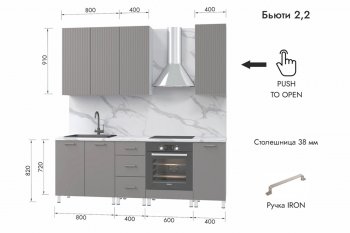 Кухонный гарнитур 2200 мм Бьюти ДСП Белый/МДФ Смоки софт (МЛК) в Североуральске - severouralsk.mebel-e96.ru