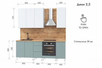 Кухонный гарнитур 2200 мм Деми (МЛК) в Североуральске - severouralsk.mebel-e96.ru