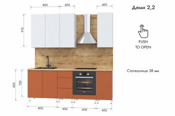 Кухонный гарнитур 2200 мм Деми (МЛК) в Североуральске - severouralsk.mebel-e96.ru