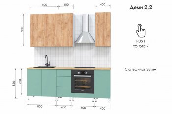 Кухонный гарнитур 2200 мм Деми (МЛК) в Североуральске - severouralsk.mebel-e96.ru