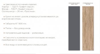 Кухонный гарнитур 1600 мм Денвер (СВ) в Североуральске - severouralsk.mebel-e96.ru