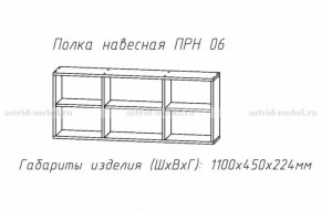 Набор детской мебели Принцесса (модульный) (АстридМ) в Североуральске - severouralsk.mebel-e96.ru