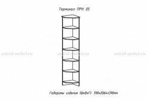 Набор детской мебели Принцесса (модульный) (АстридМ) в Североуральске - severouralsk.mebel-e96.ru