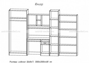 Детская Юниор (модульная) (АстридМ) в Североуральске - severouralsk.mebel-e96.ru