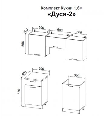 Кухонный гарнитур Дуся-2 1600 мм бунтари/цемент (ДСВ) в Североуральске - severouralsk.mebel-e96.ru