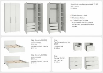 Кровать с ортопедическим основанием Эйр 11.46.01 (120) (Моби) в Североуральске - severouralsk.mebel-e96.ru