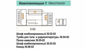 Гостиная ДОРА (модульная) в Североуральске - severouralsk.mebel-e96.ru