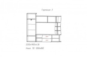 Стенка Гармония-3 (АстридМ) в Североуральске - severouralsk.mebel-e96.ru