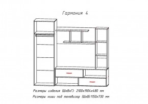 Стенка Гармония-4 (АстридМ) в Североуральске - severouralsk.mebel-e96.ru